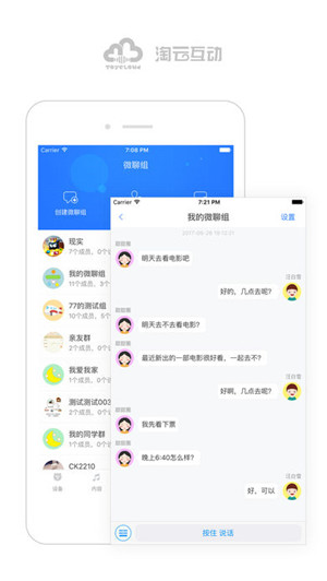 淘云互动app安卓版
