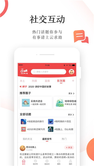 汉风号app最新版