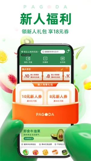 百果园app手机版