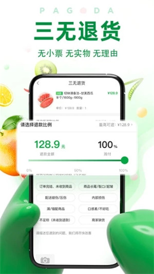 百果园app手机版