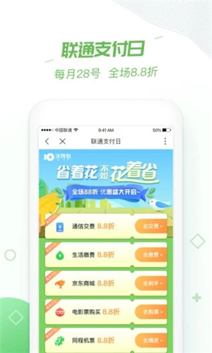 沃钱包app官方版