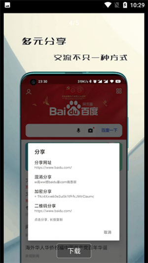 纸鸢浏览器app安卓版