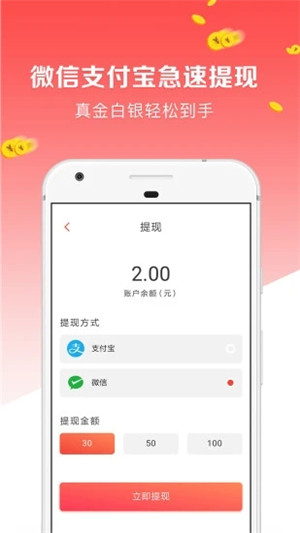 点点新闻app赚钱版