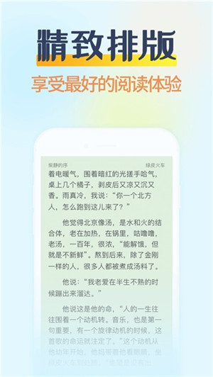 掌民小说app免费版