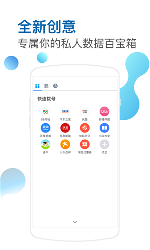 遨游5浏览器app官方版
