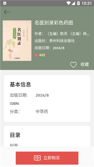 喜阅阁app手机版