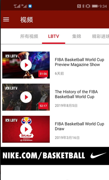 篮球世界杯安卓官方版