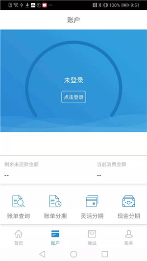 昆仑信用卡app最新版