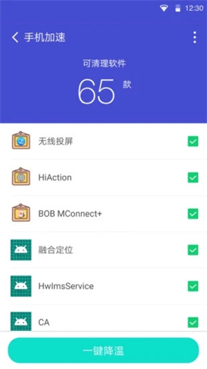 手机清理管家app新版