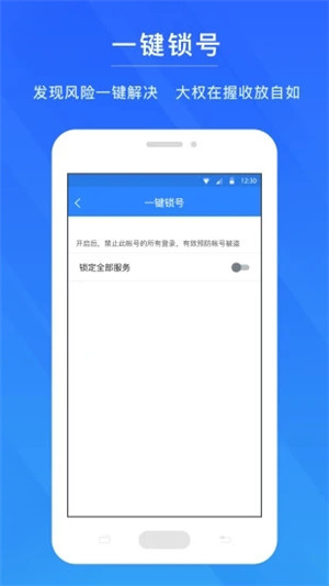 网易账号管家正版