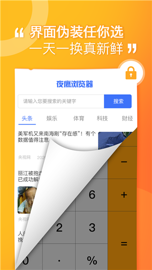 坚果隐藏最新版app