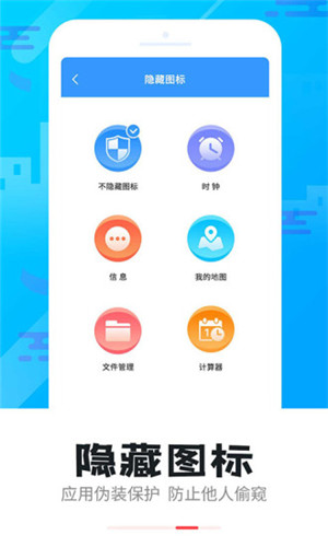 智能软件锁app手机版