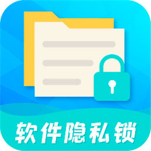 智能软件锁app手机版