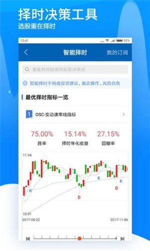 广发证券易淘金手机版