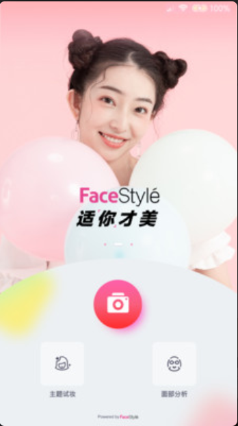 FaceStyle虚拟试装安卓极速版