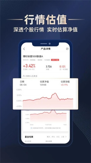 博时基金官方版app