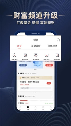 博时基金官方版app