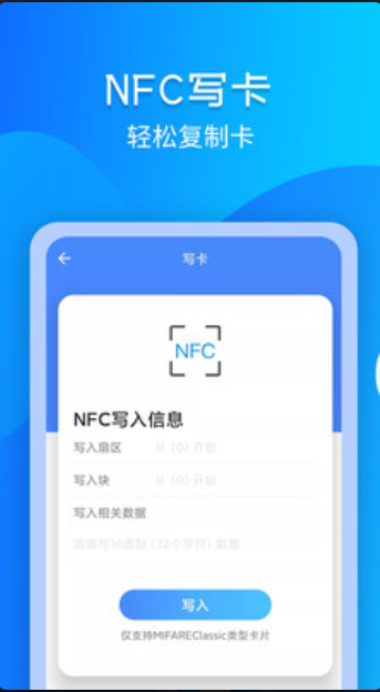 门禁卡NFC读写器安卓经典版