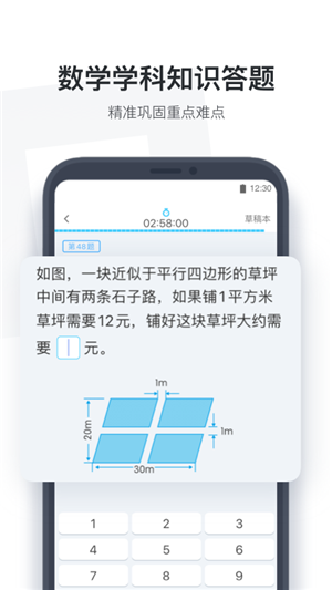 小盒学生最新版app