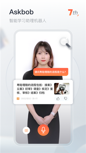 知鸟官方版app