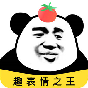 番茄斗图表情包app下载