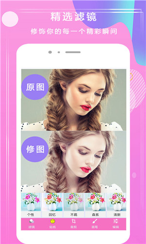 甜心P图最新版app