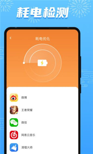 开心充充乐官方版app