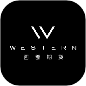 西部期货app下载
