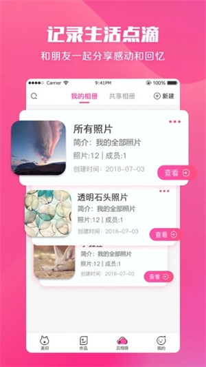 美印兔兔app下载