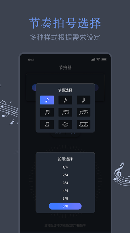 音乐节拍较音器安卓官方版