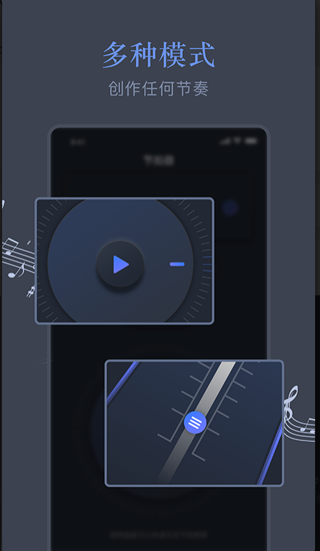 音乐节拍较音器安卓官方版
