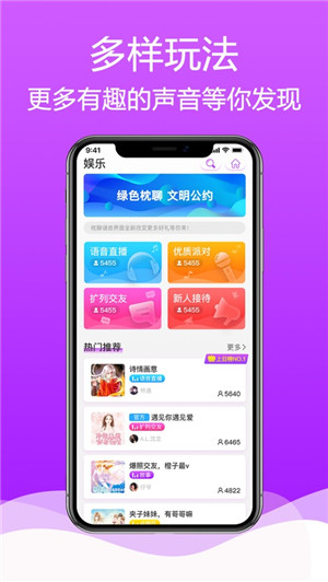 枕聊语音app官方版