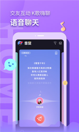 音麦漂流瓶app下载