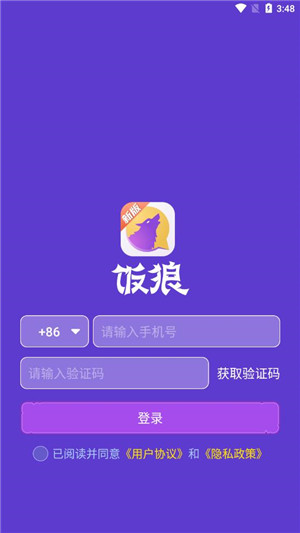 饭狼app正版