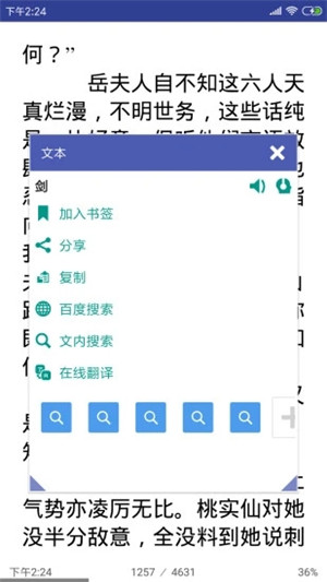 万能电子书阅读器app正版