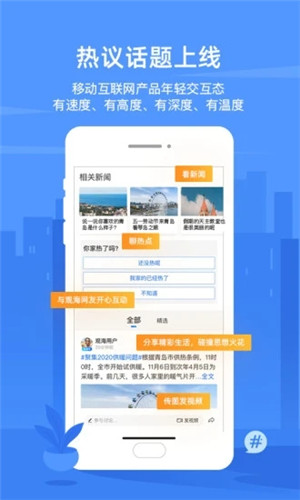 观海新闻最新版app