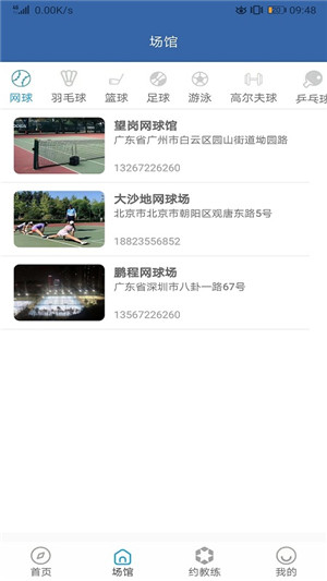 亚冠体育app最新版