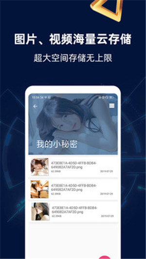 隐私相册管家助手app安卓版