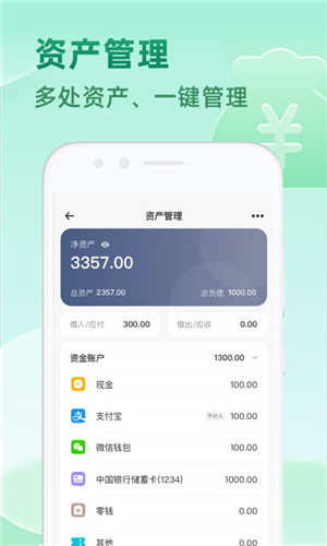 时光记账新版app