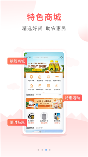 户户通app下载