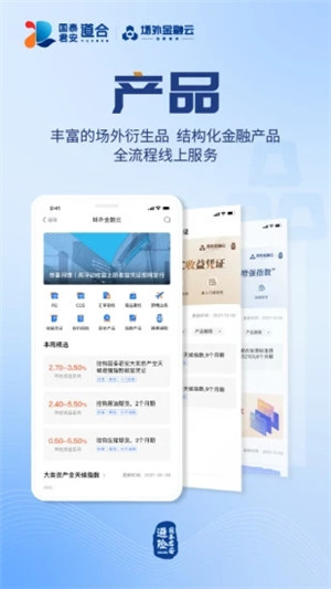 国泰君安道合app正版