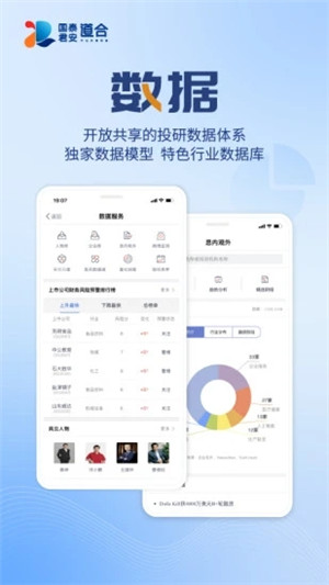 国泰君安道合app正版