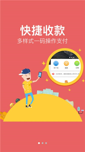 金信一码付app最新版