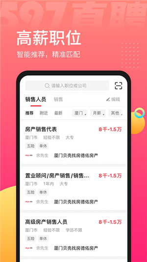 597直聘app下载