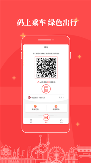天津地铁app官方版
