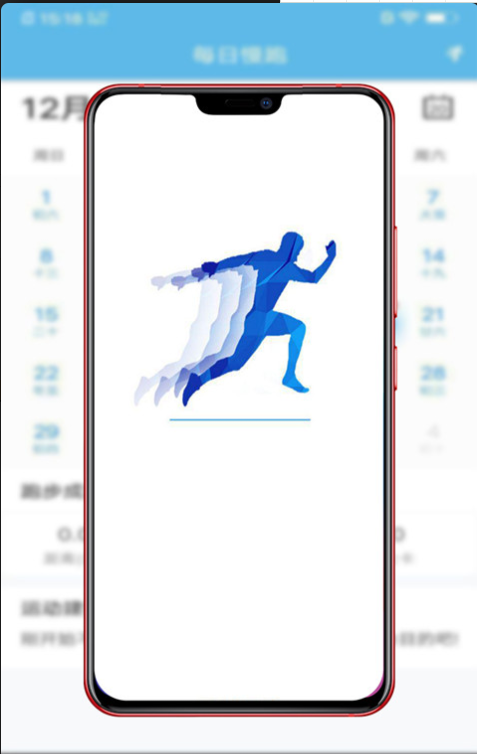 每日慢跑安卓极速版