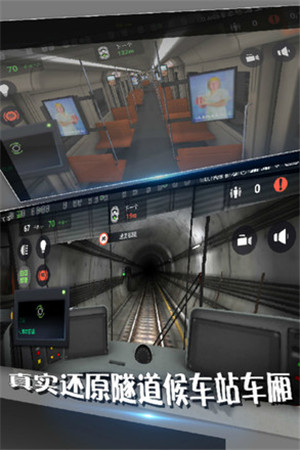 地铁模拟器手机版