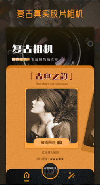 Huji Cam胶片滤镜安卓官方版