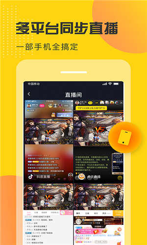 即刻直播app最新版