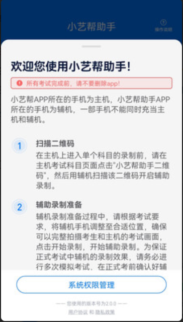 小艺帮助手app安卓免费版